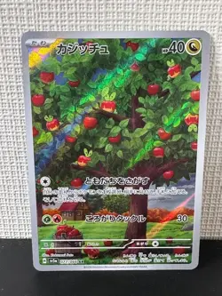 Pokemon Card Applin Dipplin Crustle Appletun Flapple AR 5 set Japanese - Image 3