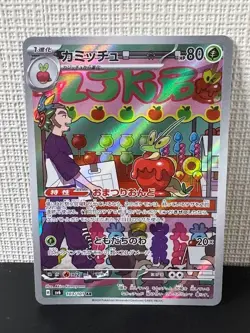 Pokemon Card Applin Dipplin Crustle Appletun Flapple AR 5 set Japanese - Image 5