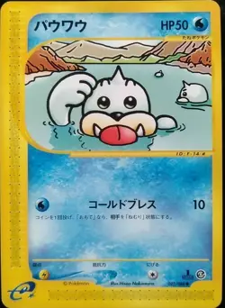 Seel Pokemon Card Japanese Nintendo Game Rare e-Series 1st Edition 022 / 088 - Image 1