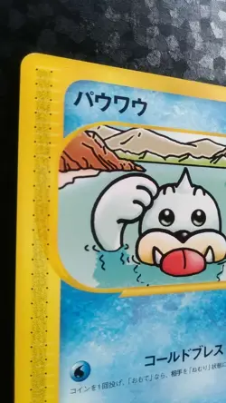 Seel Pokemon Card Japanese Nintendo Game Rare e-Series 1st Edition 022 / 088 - Image 2