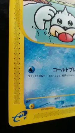Seel Pokemon Card Japanese Nintendo Game Rare e-Series 1st Edition 022 / 088 - Image 3