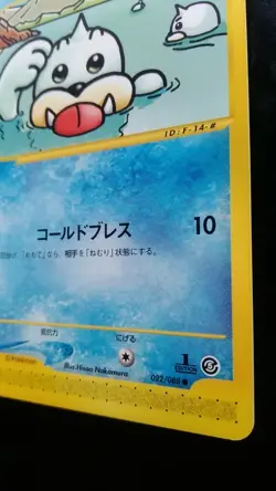 Seel Pokemon Card Japanese Nintendo Game Rare e-Series 1st Edition 022 / 088 - Image 4
