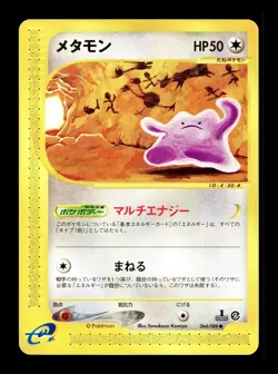 [LP] Ditto 064/088 Japanese e-Series Split Earth Pokemon - Image 1