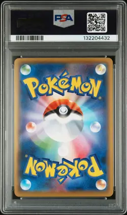 2021 POKEMON JPN S PROMO POKEMON STAMP BOX #227 FULL ART/PIKACHU PSA 9 - Image 2