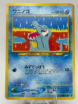 Pokemon TCG: Totodile No. 158 Darkness, and to light Japanese - Image 1