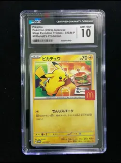 2025 Pokemon Pikachu 020/M-P McDonald's Promo Japanese CGC 10 - Image 1