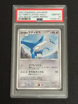 PSA 10 Alto Mare's Latias Latios Holo 10th Movie Promo Pokemon Card Japanese - Image 4