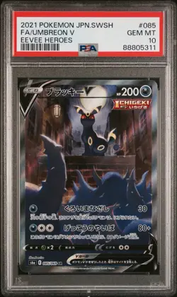 PSA 10 Umbreon V 085/069 SR SA s6a Eevee Heroes 2021 Pokemon Card Japanese - Image 1