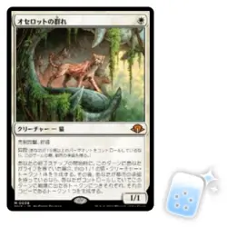 JAPANESE OCELOT PRIDE Modern Horizons 3 Magic MTG MINT CARD - Image 1