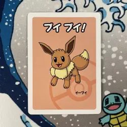 Eevee Babanuki Pokemon Center Exclusive Promo Rare Japanese Old Maid Card NM - Image 1