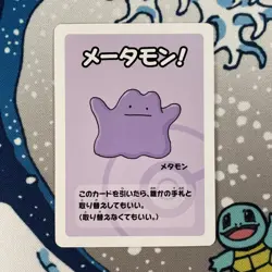 Ditto Babanuki Pokemon Center Exclusive Promo Rare Japanese Old Maid Card NM - Image 1