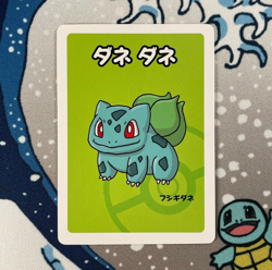Bulbasaur Charmander Squirtle Lot Old Maid Babanuki Pokemon Center Japan Card NM - Image 3