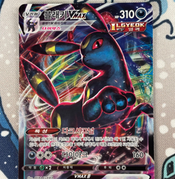 Umbreon VMAX 048/069 RRR Eevee Heroes Korean Pokemon Card NM - Image 2