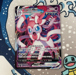 Sylveon VMAX 041/069 RRR Eevee Heroes Korean Pokemon Card LP/NM - Image 1