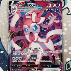 Sylveon VMAX 041/069 RRR Eevee Heroes Korean Pokemon Card LP/NM - Image 2