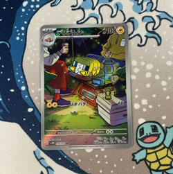 Charjabug 076/071 AR Art Rare Holo Sv5M Cyber Judge Pokemon Card Japanese NM - Image 1