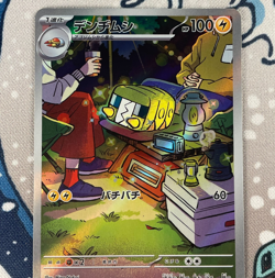 Charjabug 076/071 AR Art Rare Holo Sv5M Cyber Judge Pokemon Card Japanese NM - Image 2