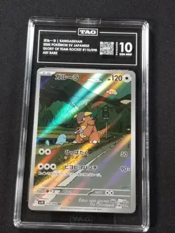 Kangaskhan AR 110/098 sv10 Glory of Team Rocket Pokemon card Japanese - Image 1