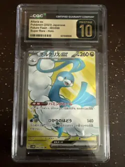 Altaria ex Pokemon 2023 Japanese FutureFlash 83/66 Full Art Holo CGC PRISTINE 10 - Image 1