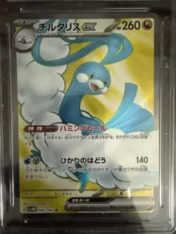 Altaria ex Pokemon 2023 Japanese FutureFlash 83/66 Full Art Holo CGC PRISTINE 10 - Image 3