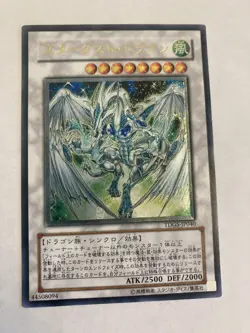 Ultimate Rare Stardust Dragon TDGS-JP040 - Image 1