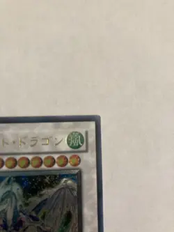 Ultimate Rare Stardust Dragon TDGS-JP040 - Image 3