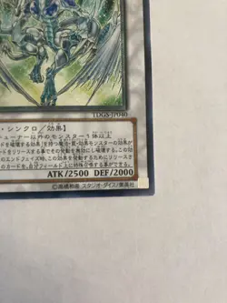 Ultimate Rare Stardust Dragon TDGS-JP040 - Image 4