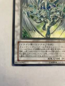 Ultimate Rare Stardust Dragon TDGS-JP040 - Image 5