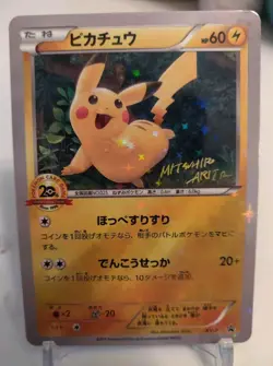 "*Custom-made*Highest Quality,2pcs Pikachu&Mew Promo Set"Display Card" - Image 3