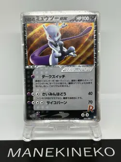 Rocket's Mewtwo ex 064/084 EX Team Rocket Returns Pokemon Card Japanese EX - Image 1