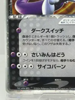 Rocket's Mewtwo ex 064/084 EX Team Rocket Returns Pokemon Card Japanese EX - Image 4