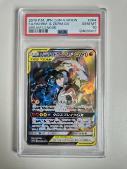 PSA 10 Reshiram and Zekrom GX SR 064/049 Dream League Japanese Pokemon GEM MINT - Image 1