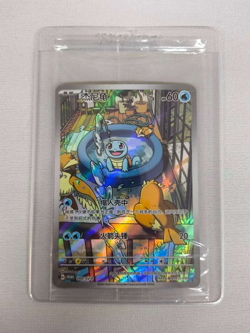 Pokemon Chinese TCG Squirtle SV-P-099/SV-P Promo Near Mint - Image 1
