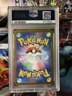 2023 POKEMON JAPANESE SV2a-POKEMON 151 #171 WARTORTLE ART RARE PSA 10 - Image 2