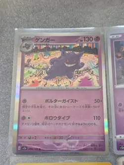 Gastly, Haunter, Gengar Bundle - Japanese Pokemon Cards - Vintage - Modern - Image 2