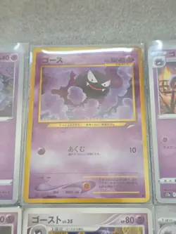 Gastly, Haunter, Gengar Bundle - Japanese Pokemon Cards - Vintage - Modern - Image 4