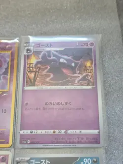 Gastly, Haunter, Gengar Bundle - Japanese Pokemon Cards - Vintage - Modern - Image 5