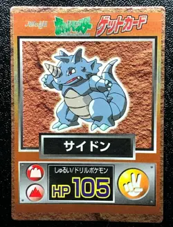 Rhydon Pokemon Get Card Nintendo Meiji Japanese TCG Very rare From Japan - Image 1