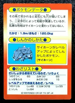 Rhydon Pokemon Get Card Nintendo Meiji Japanese TCG Very rare From Japan - Image 2
