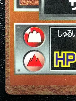 Rhydon Pokemon Get Card Nintendo Meiji Japanese TCG Very rare From Japan - Image 5