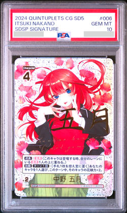 PSA 10 Quintessential Quintuplets Card Game Signature Itsuki Nakano 006 SDSP - Image 1