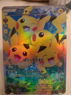 *Custom-made*HighQuality,Jpn 1st Ed.Pikachu Pokekyun,Textured"Display Card" - Image 1