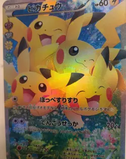 *Custom-made*HighQuality,Jpn 1st Ed.Pikachu Pokekyun,Textured"Display Card" - Image 2
