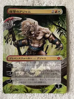 Ajani Vengeant extended altered, Japanese - Image 2
