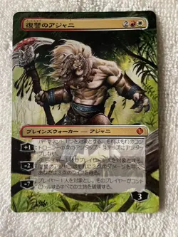 Ajani Vengeant extended altered, Japanese - Image 3