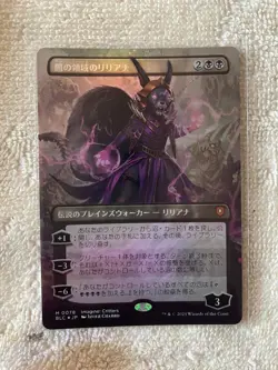 Liliana, Dark Realms, borderless foil Bloomburrow, Japanese - Image 2