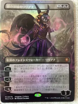 Liliana, Dark Realms, borderless foil Bloomburrow, Japanese - Image 3