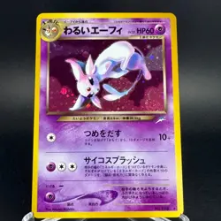 Dark Espeon No.196 Neo 4 Destiny Holo Rare Japanese Pokemon Card 2001 Swirl - Image 1
