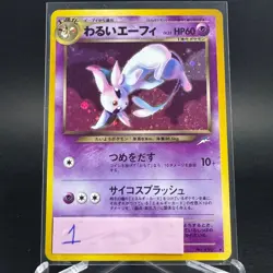 Dark Espeon No.196 Neo 4 Destiny Holo Rare Japanese Pokemon Card 2001 Swirl - Image 2