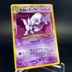 Dark Espeon No.196 Neo 4 Destiny Holo Rare Japanese Pokemon Card 2001 Swirl - Image 3